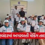 SBI RSETI Porbandar Agarbatti Making Training