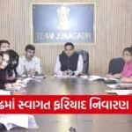 Junagadh District Swagat Complaint Redressal Program