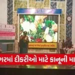 Bhavnagar BBBP POCSO Awareness Program