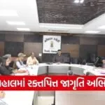 Panchmahal Sparsh Leprosy Awareness Campaign 2026
