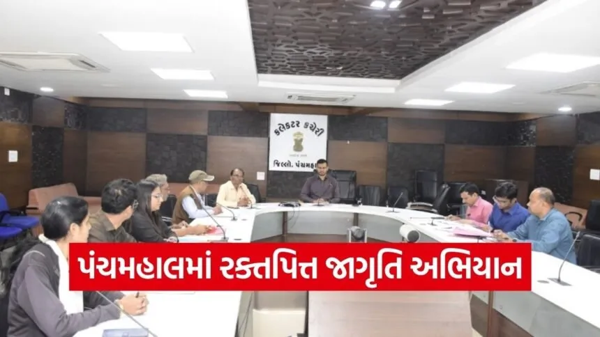 Panchmahal Sparsh Leprosy Awareness Campaign 2026