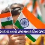 Dharmishtha 20260123 222831 0000