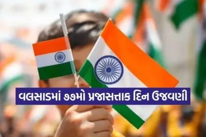 Dharmishtha 20260123 222831 0000