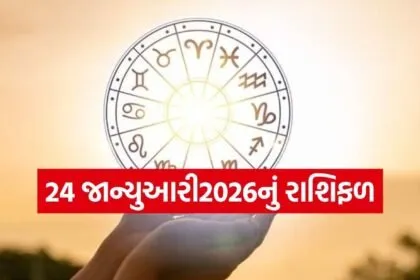 Horoscope