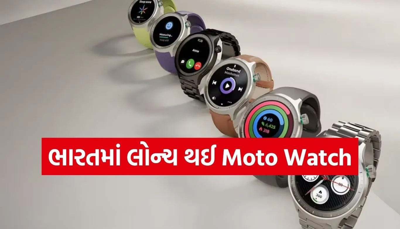 Moto Watch