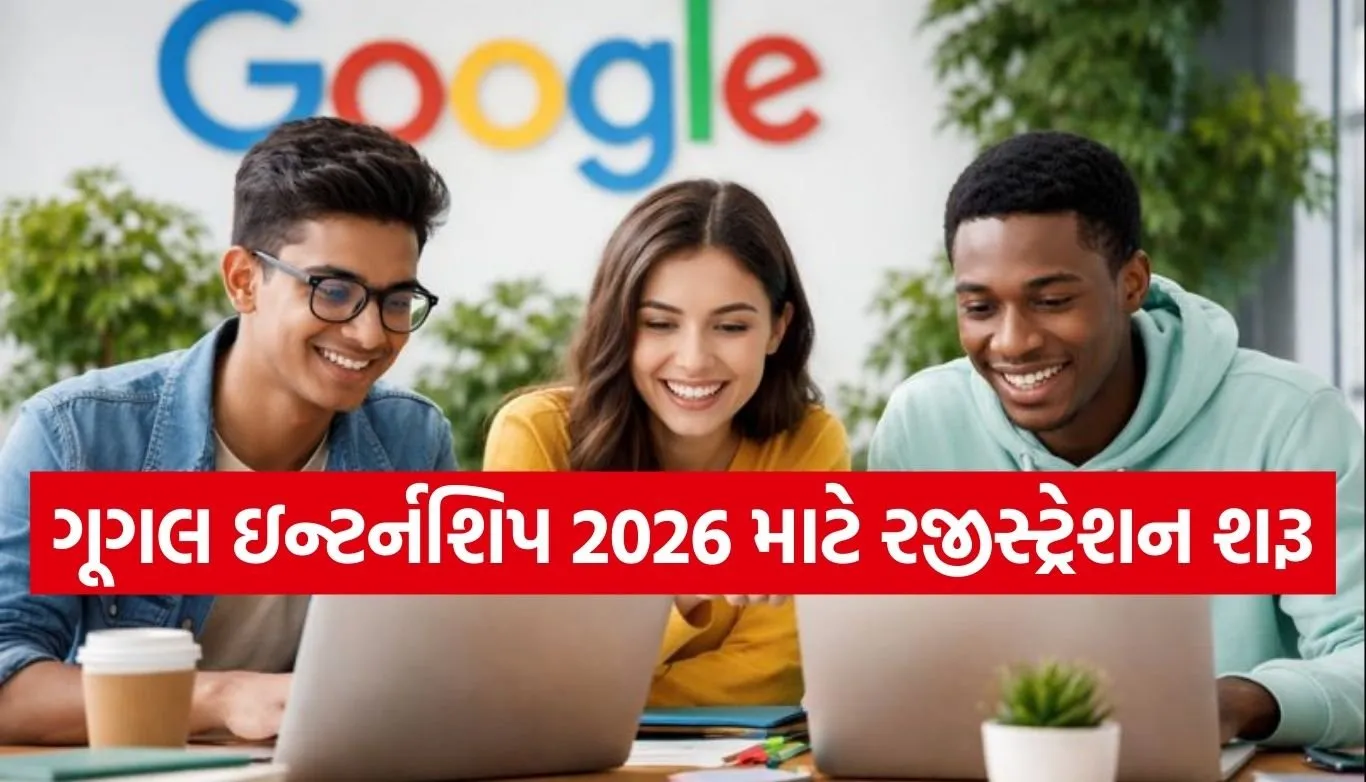 Google Internship