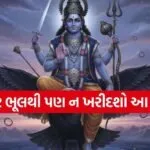 Shani Dev Puja