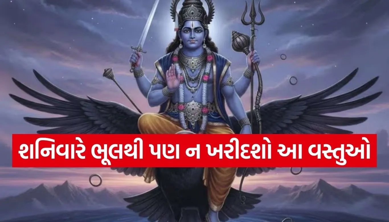 Shani Dev Puja