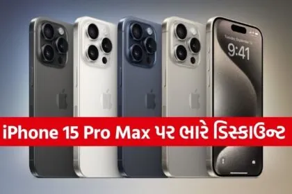iPhone 15 Pro Max