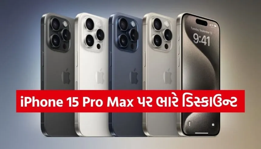 iPhone 15 Pro Max