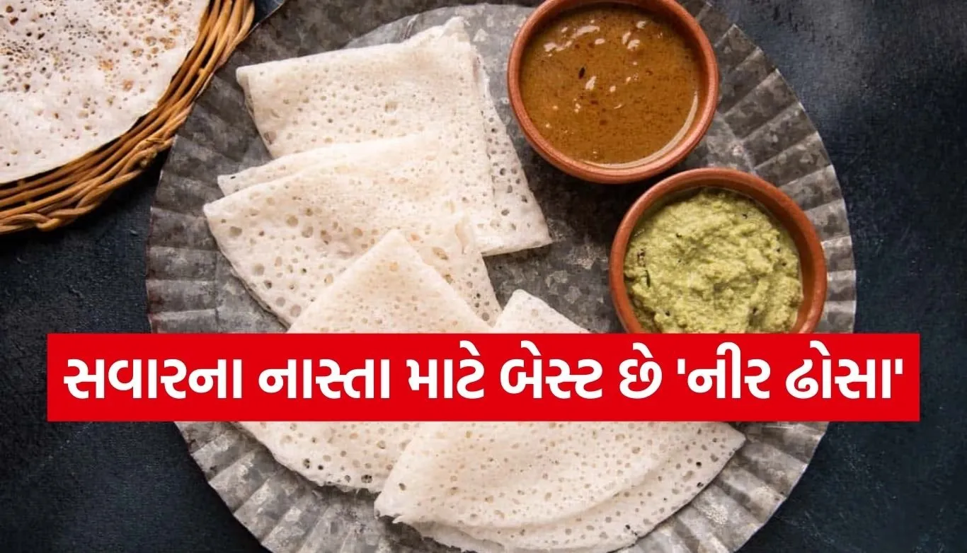 Neer Dosa Recipe