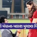 Palash Muchhal Controversy