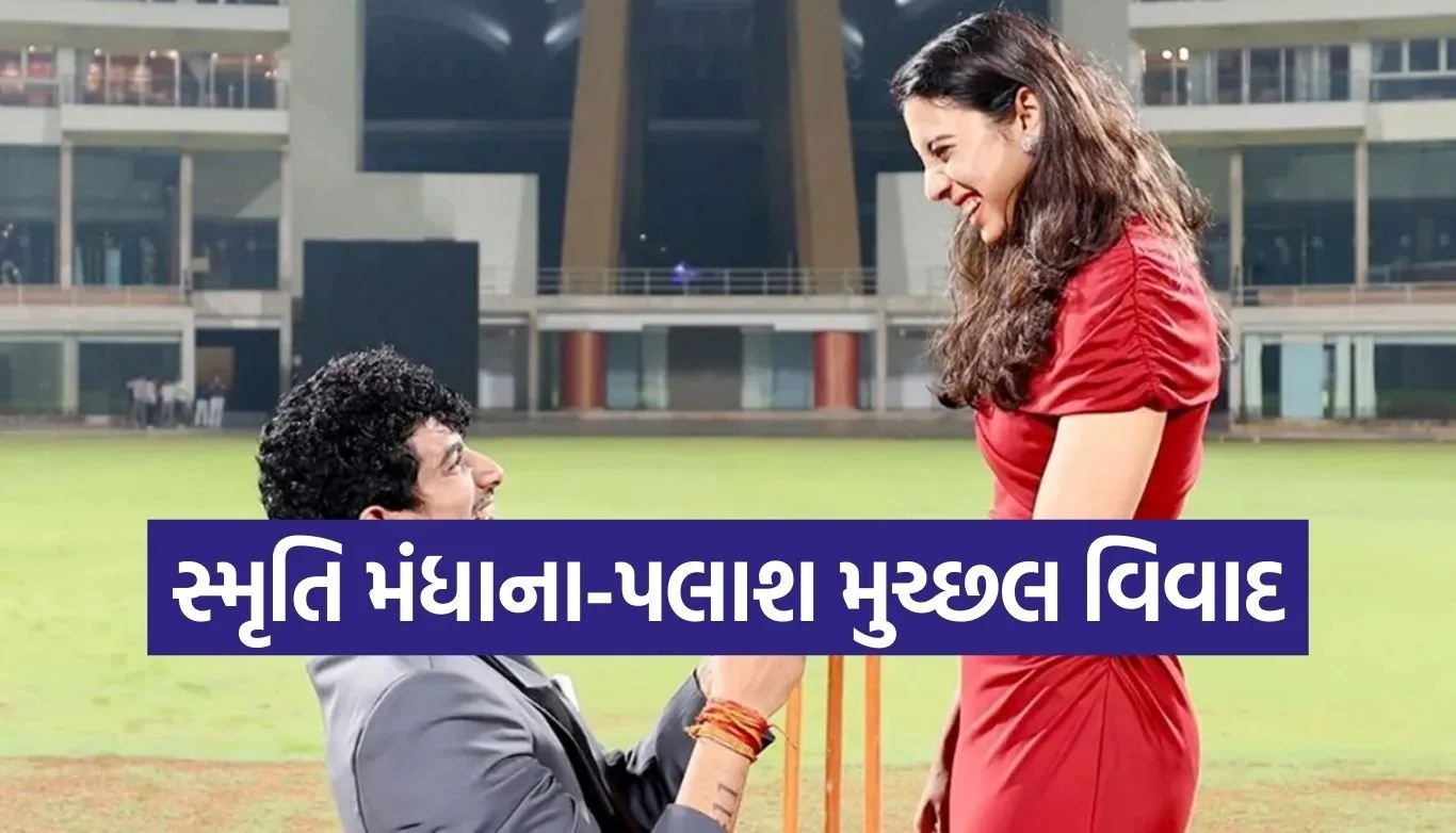 Palash Muchhal Controversy