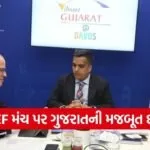 Gujarat Davos WEF 2026 1
