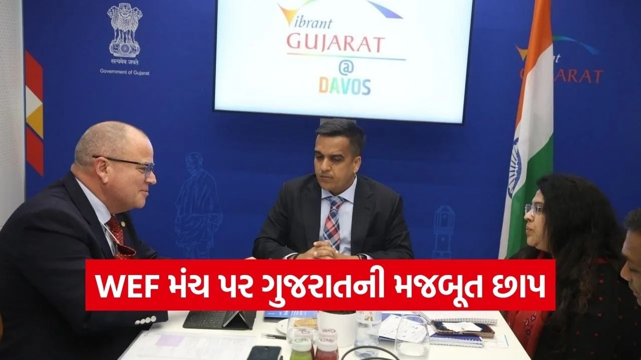 Gujarat Davos WEF 2026 1.jpg