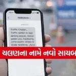 Parivahan SMS Fraud