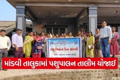 Mandvi Animal Husbandry Welfare Training 2026