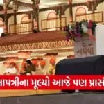 Shikshapatri 200 Years Celebration Gujarat 1