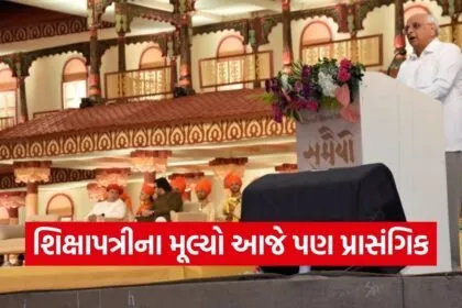 Shikshapatri 200 Years Celebration Gujarat 1