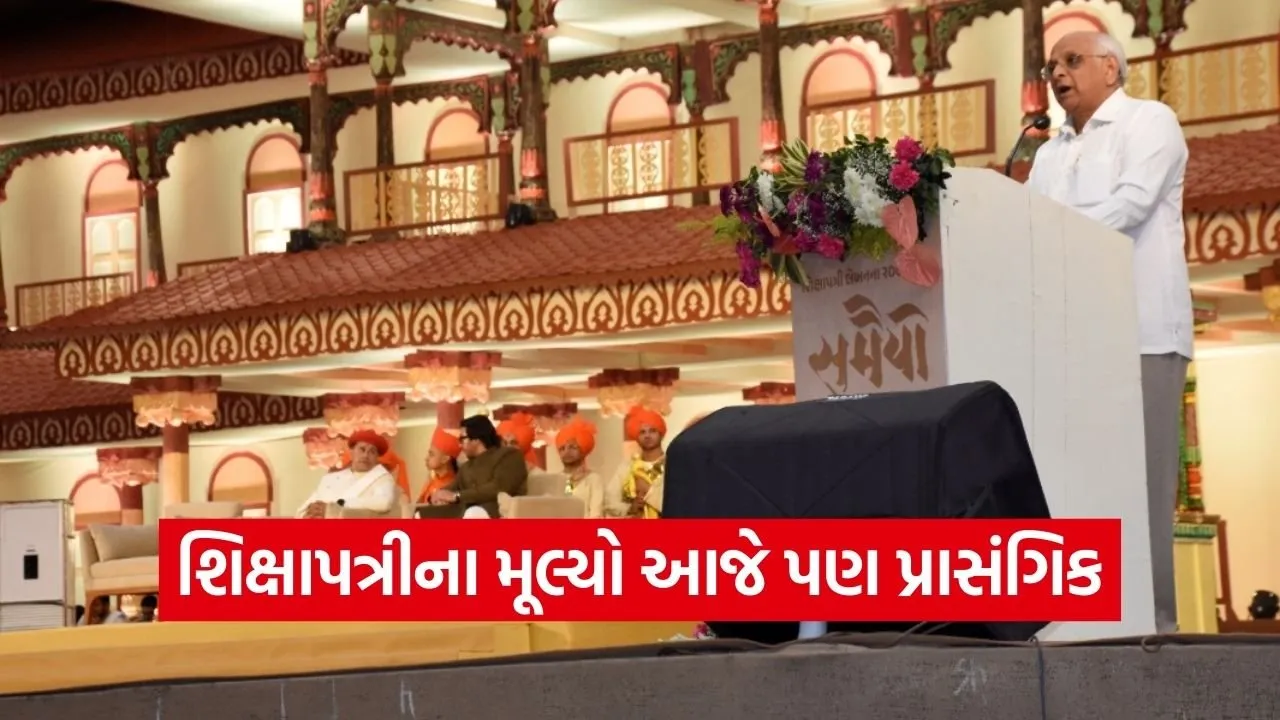 Shikshapatri 200 Years Celebration Gujarat 1.jpg