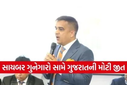 Amreli Instagram Cyber Fraud Conviction Gujarat 1