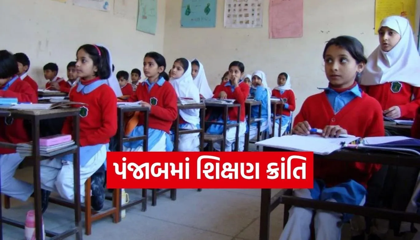 Punjab soe admissions
