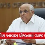 Gujarat Rural Housing Interest Waiver Decision 1