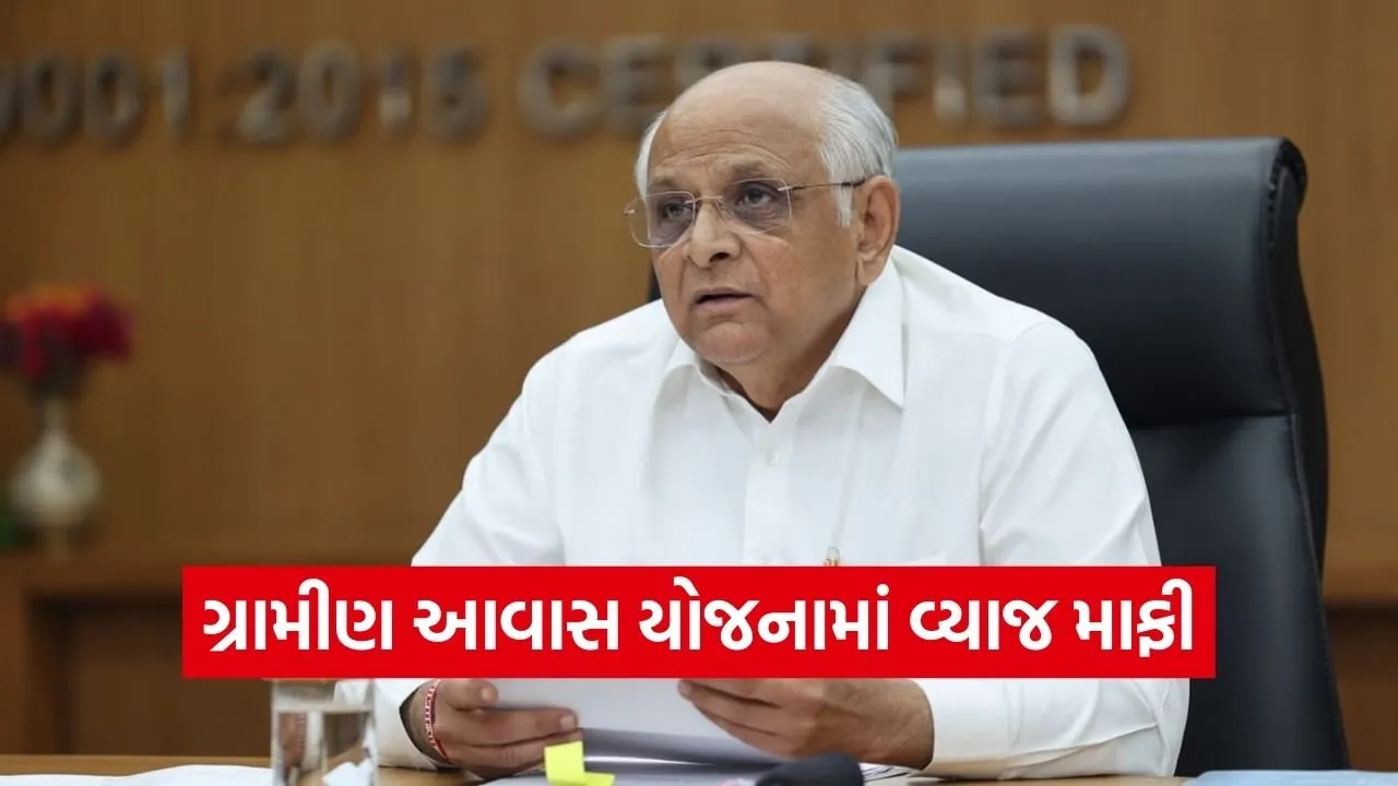 Gujarat Rural Housing Interest Waiver Decision 1.jpg