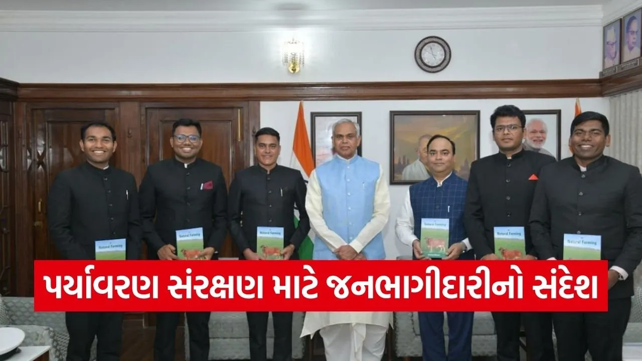 Indian Forest Service Officers Governor Meeting Gujarat.jpg