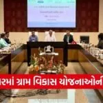 Gujarat Rural Development Review Meeting 2026