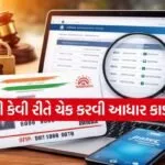 Aadhaar Number Misuse