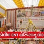 Bardoli Agasi Mata ENT Hospital Inauguration 1