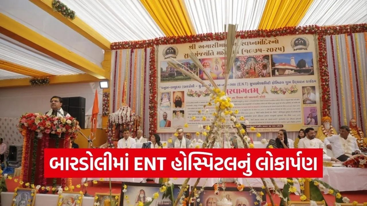 Bardoli Agasi Mata ENT Hospital Inauguration 1.jpg
