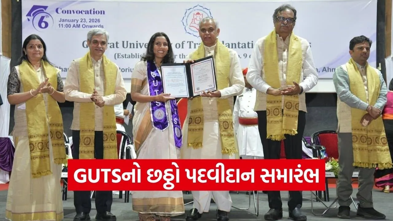 Gujarat University of Transplantation Sciences Convocation 2026 1.jpg