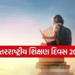 International Education Day