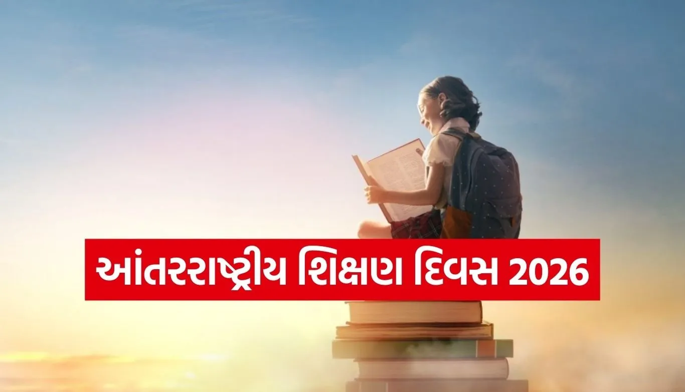 International Education Day