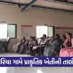Valsad Pardi Natural Farming Training ATMA