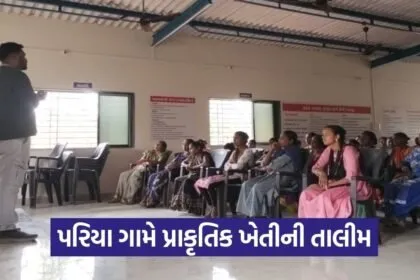 Valsad Pardi Natural Farming Training ATMA