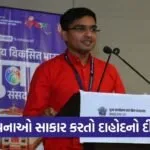 Dahod Youth Success Story 2026 1