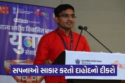 Dahod Youth Success Story 2026 1