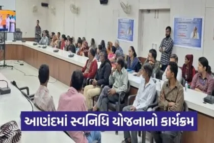 PM SVANidhi Loan Distribution Anand