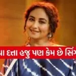 Divya Dutta