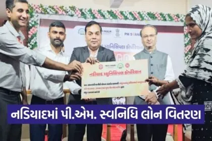 PM SVANidhi Loan Distribution Nadiad 1