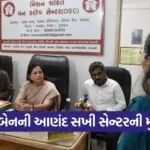 Anand Sakhi One Stop Centre Review