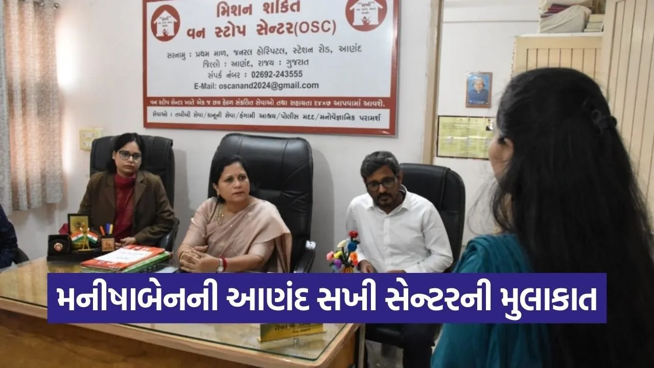 Anand Sakhi One Stop Centre Review.jpg