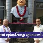 Kheti Bank Ahmedabad Bhupendrasinh Chudasama Visit