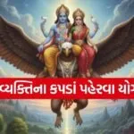 Garud Puran