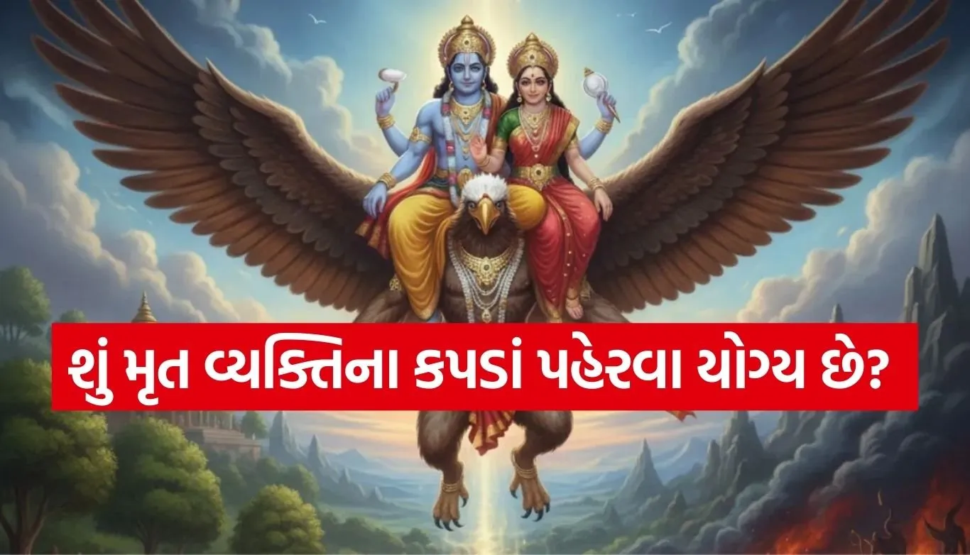Garud Puran