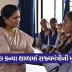 Manisha Vakil Adarsh Residential Girls School Anand 1