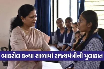 Manisha Vakil Adarsh Residential Girls School Anand 1